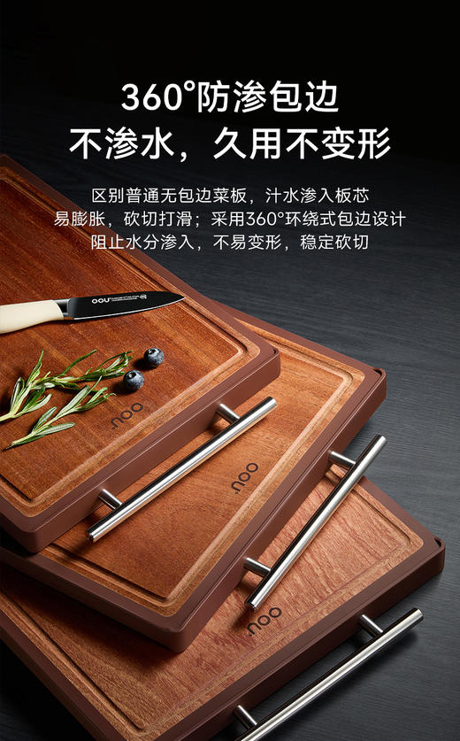 OOU W2Y乌檀木抗菌双面菜板 商品图8