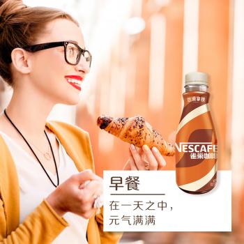 雀巢（Nestle）即饮咖啡 丝滑拿铁口味 咖啡饮料 268ml*3瓶 /水饮冲调 /饮料 /即饮咖啡 商品图3