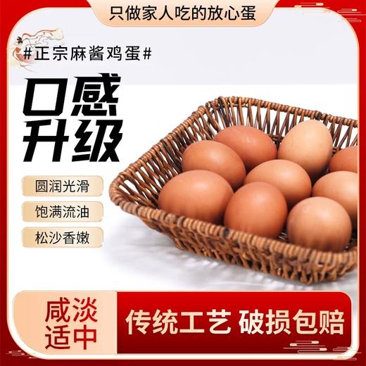 蓟县津渔睿麻酱鸡蛋 商品图1