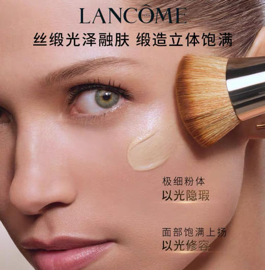 法国 兰蔻养肤细腻菁纯粉底液#90/#100/#110-35ml 商品图1