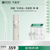 【可复美焦点乳】可复美重组胶原蛋白光奕律时修护精华乳80g/瓶 商品缩略图0