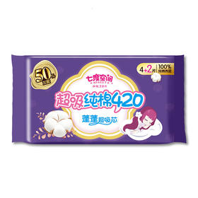 七度空间少女纤巧超吸纯棉420夜用卫生巾4+2片
