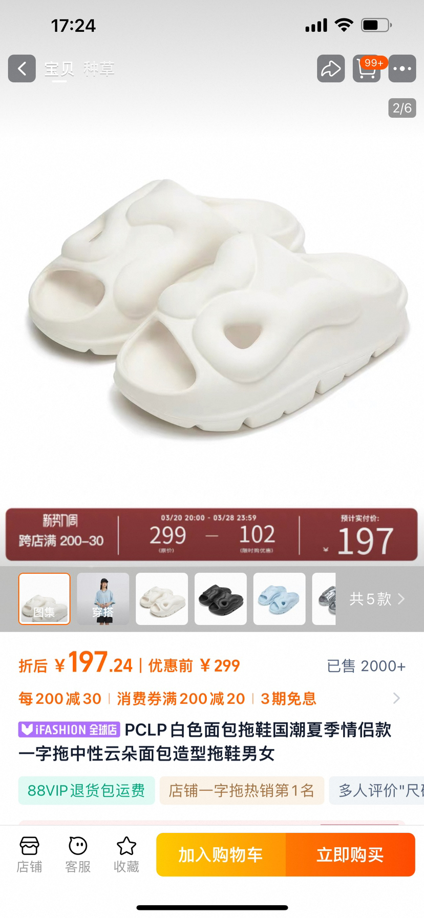 pclp* 纯元，男女同款，超软乎云朵造型显瘦增高懒人面包拖鞋～