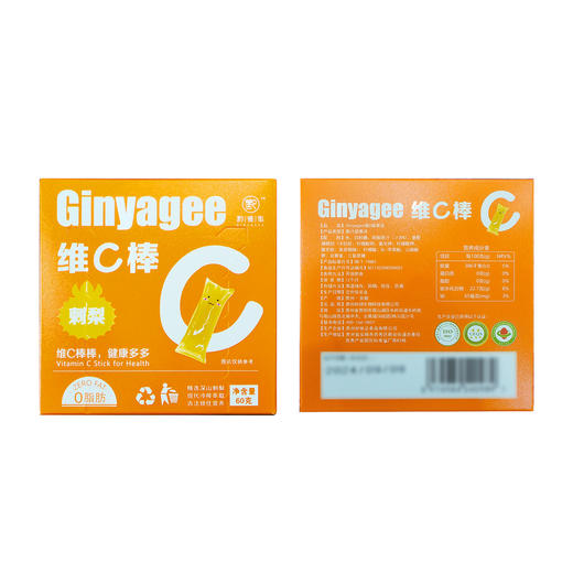 Ginyagee刺梨维C棒果冻  60g/盒（3色装同口味，快递随机发颜色，如需指定颜色可备注或联系客服） 商品图4