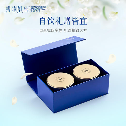 碧潭飘雪茉莉花茶特级四川飘雪茉莉花茶茶叶礼盒装100g 商品图1