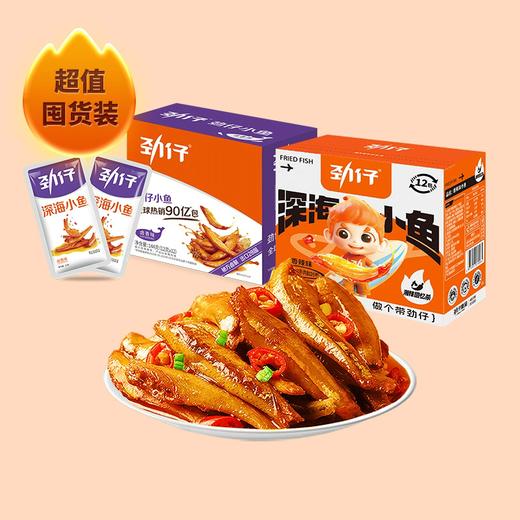 144g劲仔深海小鱼 香辣味/卤香味 盒装 商品图0