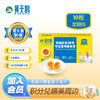 黄天鹅定期购 达到可生食鸡蛋标准 1.06斤/盒 10枚礼盒装 商品缩略图5