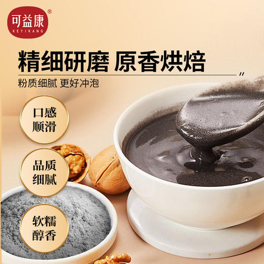 可益康 核桃芝麻黑豆代餐粉  6种黑色食材  醇香饱腹  500g/罐 商品图5