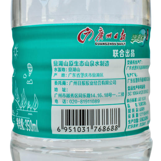 【广报智选自营】「广报自营」广报悦泉支装水｜整箱销售（350ml×24瓶） 商品图2