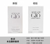 新版 阿玛尼 寄情男士EDT淡香水-50ml/100ml 商品缩略图0
