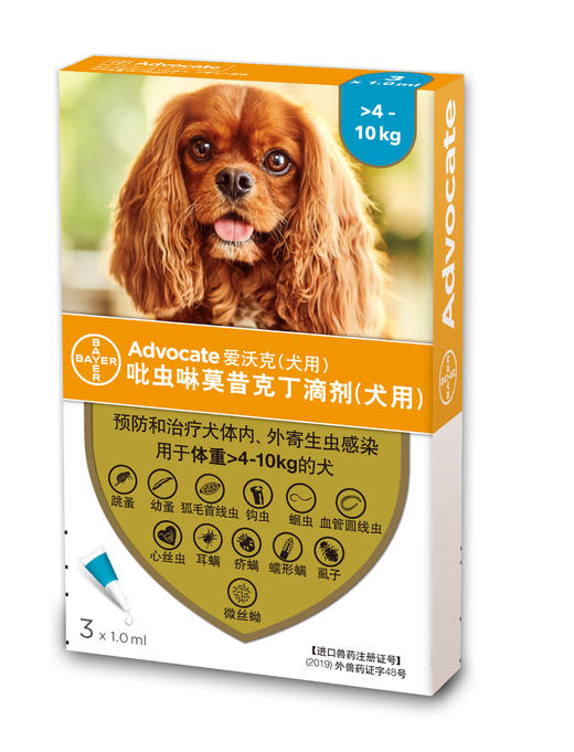 爱沃克犬用体内外一体驱虫滴剂幼犬宠物狗狗驱虫药除耳螨跳蚤虱子 商品图1