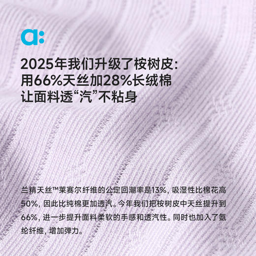 【夏Vol.1】allblu幼岚【桉树皮罗纹家居服】儿童家居服25春夏新女童睡衣ZY 商品图3