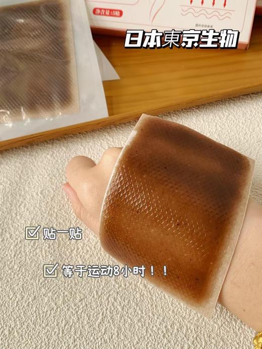 日本東京生物-纤姿膜瘦身贴暖宫调经轻松拿捏 商品图4