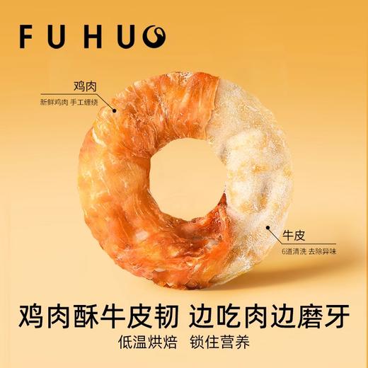 【爆款热卖】俘获狗狗磨牙解馋零食 商品图1