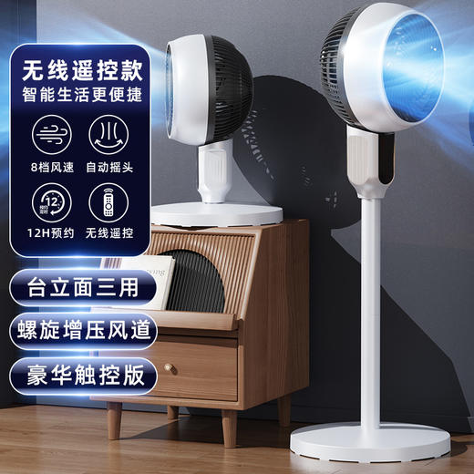 【省电王！一秒降温16℃】空气循环扇落地扇，多角度送风，家用涡轮对流静音风扇，台立式负离子，远程遥控功能，方便一键启动。 商品图13