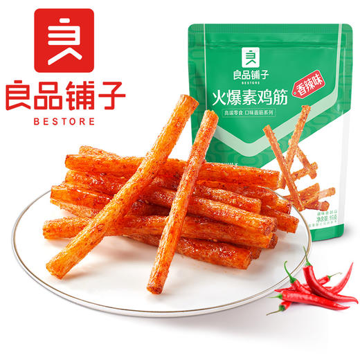 [小滋心选] 良品铺子|【99元任选20件】火爆素鸡筋(香辣味)95克（单拍不发货） 商品图1