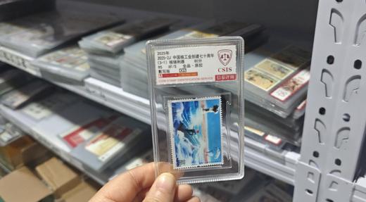 中国核工业创建七十周年 套票（一套3枚）小盒 首发纪念珍藏 95OS 商品图1