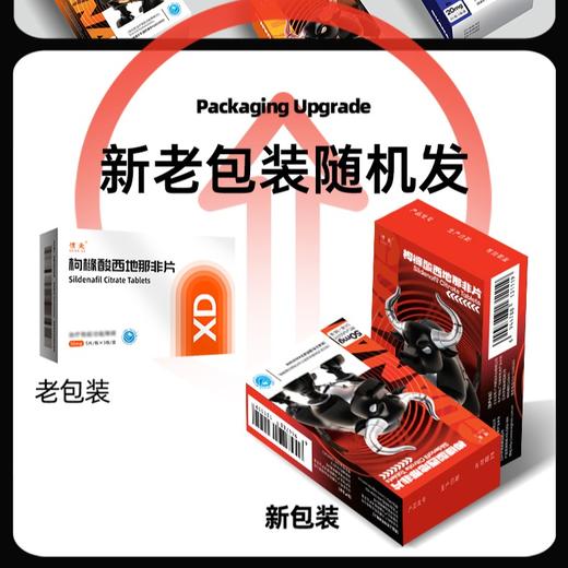 惯爱 枸橼酸西地那非片50mg*15片 商品图2