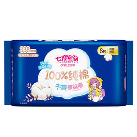 七度空间少女超薄纯棉338夜用卫生巾8片