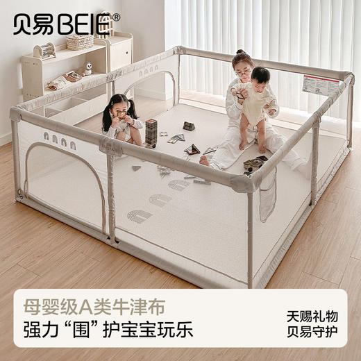 贝易彩虹布艺围栏防护栏婴儿爬爬垫宝宝游戏室内儿童家用客厅栅栏【下单送无纺布袋，满600送：海洋球50只装+故事机】 商品图0