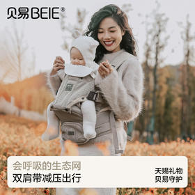 【限量秒杀】贝易腰凳婴儿背带二合一宝宝六个月以上轻便夏季轻薄透气四季抱娃【下单送口水巾】