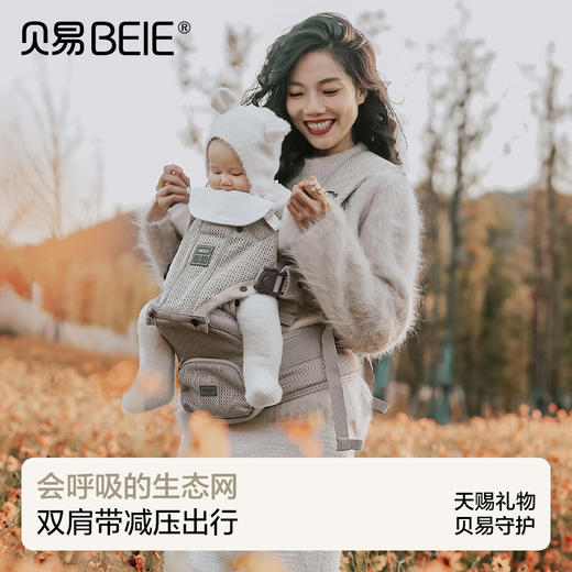 【限量秒杀】贝易腰凳婴儿背带二合一宝宝六个月以上轻便夏季轻薄透气四季抱娃【下单送口水巾】 商品图0