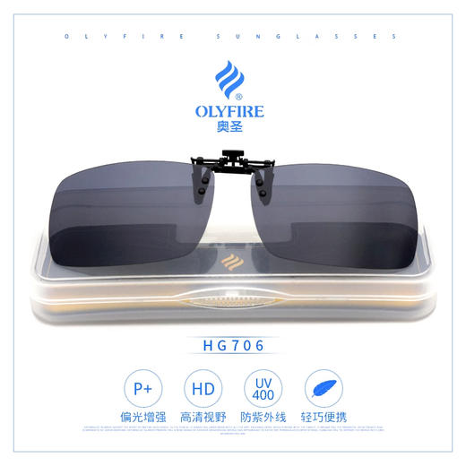 【秒杀99元/件】奥圣墨镜夹片椭圆形方形偏光近视眼镜太阳镜夹片开车钓鱼专用防紫外线可上翻男女通用 商品图6