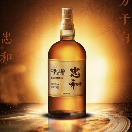 忠和干型0添加纯粮酿房县黄酒12度 礼盒装 750mlx4瓶 商品图2