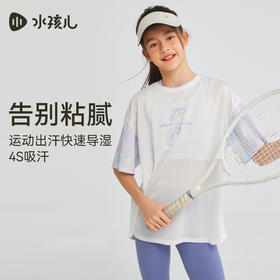 水孩儿童装女童速干T恤夏季新款儿童轻薄透气短袖大童弹力上衣