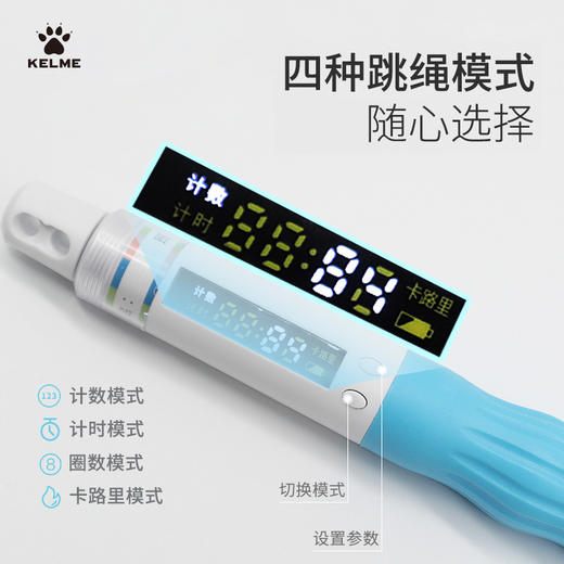 卡尔美电子计数跳绳 商品图1
