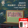 【新品：明前茶，赠同款小罐装】仙典明前嫩芽 恩施玉露 礼盒装 清明前采摘嫩芽绿茶茶叶 商品缩略图0