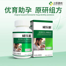 威乐精 苁蓉灵芝L-肉碱复合片 男士优育助孕滋补 虾青素