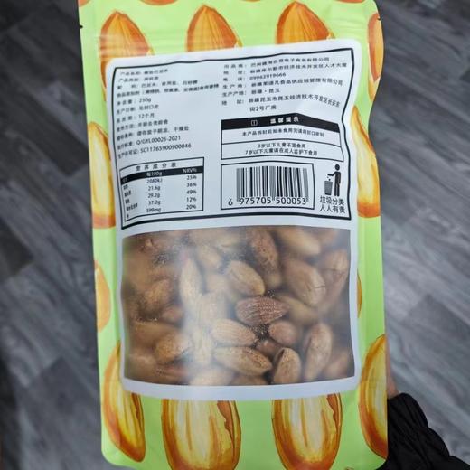 新疆巴旦木   原味/椒盐   250g/袋 商品图7