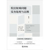税法疑难问题实务处理与思维 魏剑鸿著 法律出版社 商品缩略图1