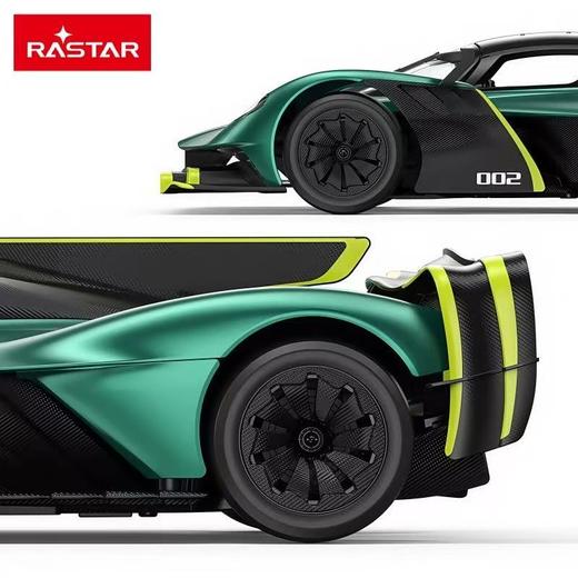 星辉遥控车模阿斯顿马丁VaikyrieAMRPro 商品图1