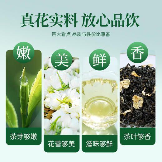 【送试泡】25年新茶华祥苑茉莉花茶绿茶125g正品罐装 商品图7