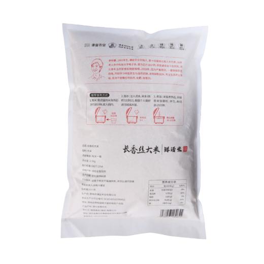 【新米上市】谦益香畴长香丝大米 自然农法种植 2.5kg/袋 商品图7