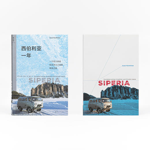 西伯利亚一年 商品图3