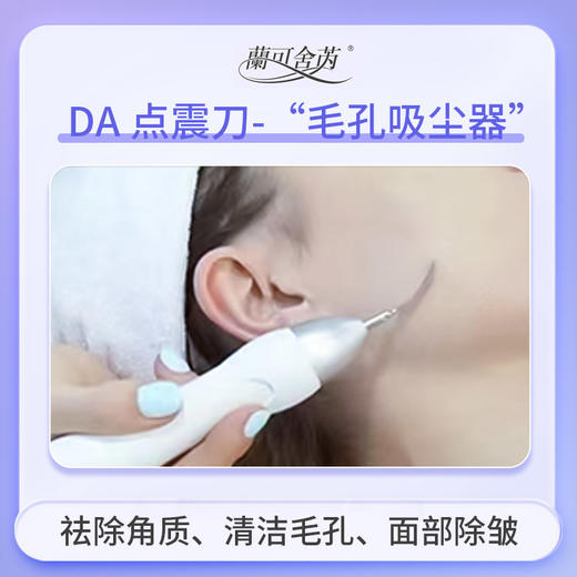 lkx兰可舍芮一日轻疗玻璃肌护理 三选一单次体验 净颜修护抗皱三效全能 商品图3