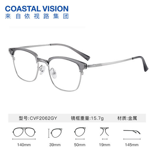 Coastal Vision 镜宴新品光学镜 CVF2062 商品图1