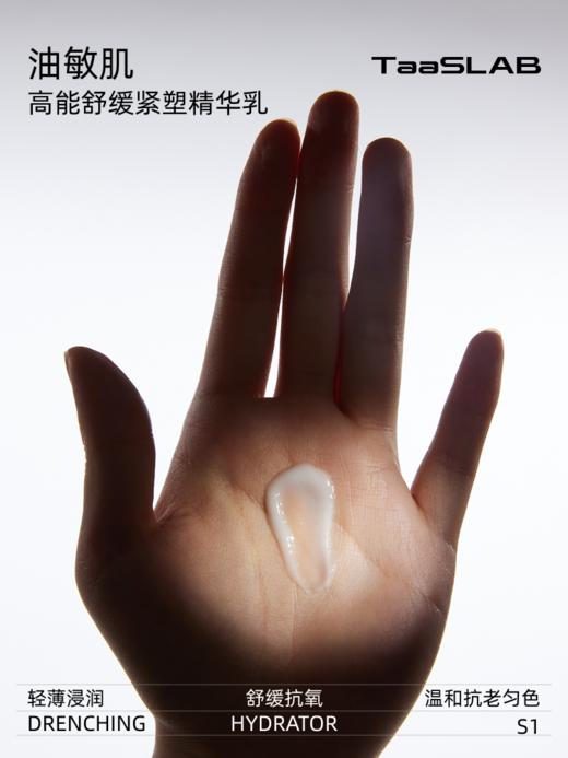 【重磅新品】lkc探本述颜舒缓海藻多肽精华乳S1 敏肌修护保湿抗皱抚纹 30ml 商品图3