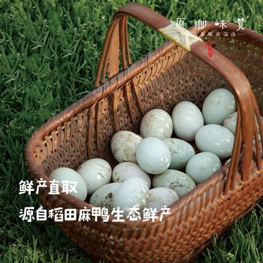 【排单发】生态稻田咸鸭蛋（基地直发-顺丰包邮）| 来自安徽黄山，生产者：许学超【合作生产，公平贸易】 商品图2