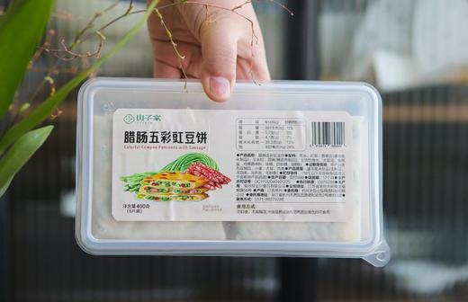 江浙特色小吃【山子家五彩腊肠和乌米豇豆饼】外酥里糯快手早餐速食江苏常州特色地道小吃，老底子的味道，配料干净，0添加，老人小孩都可以放心食用的健康早点。经典五彩腊肠和乌米豇豆饼两种口味可选 商品图8