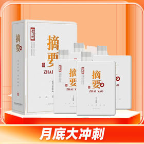 【闪购冲刺】预售 贵州金沙 摘要 珍品版白盒  酱香型 53度 500ml*4瓶 整箱