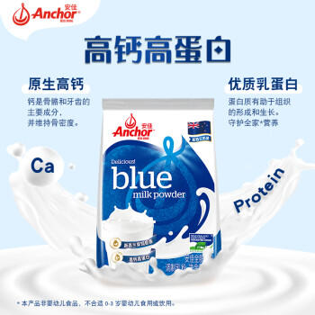 安佳（Anchor）高钙全脂奶粉 1KG袋装  学生成人牛奶粉 新西兰进口奶源冲饮烘焙 /水饮冲调 /成人奶粉 /全家营养牛奶粉 商品图3