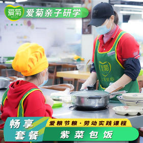 【亲子游】亲子畅享套餐