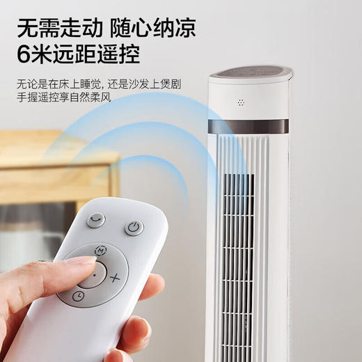 Midea/美的  电风扇落地立体风ZAE09MA遥控节能定时预约自然风 商品图0