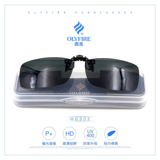 【秒杀99元/件】奥圣墨镜夹片椭圆形方形偏光近视眼镜太阳镜夹片开车钓鱼专用防紫外线可上翻男女通用 商品图11
