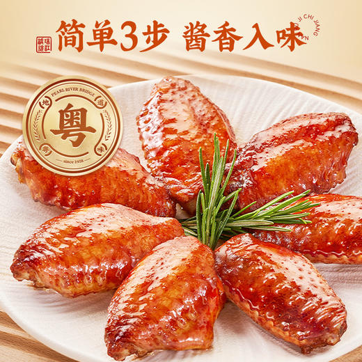 珠江桥牌 潮式南乳鸡翅酱80gx3袋 商品图6