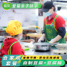 【亲子游】亲子合家欢套餐